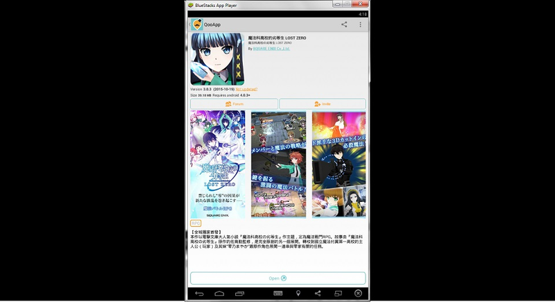 Illustration for article titled How to Play Japanese Mobile Games on Your PC